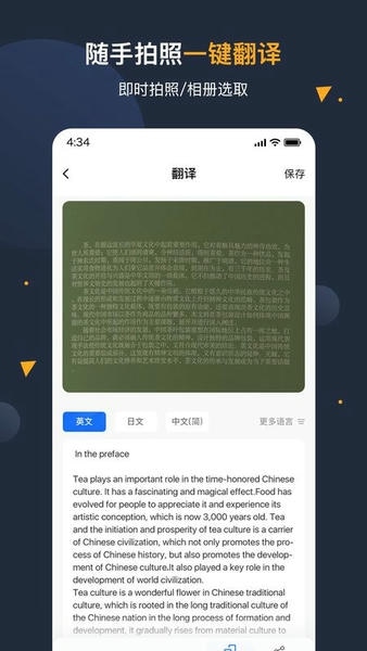 安卓翻译官免费版下载 v1.1.7 1