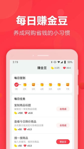 返还网下载 v9.7.0 0