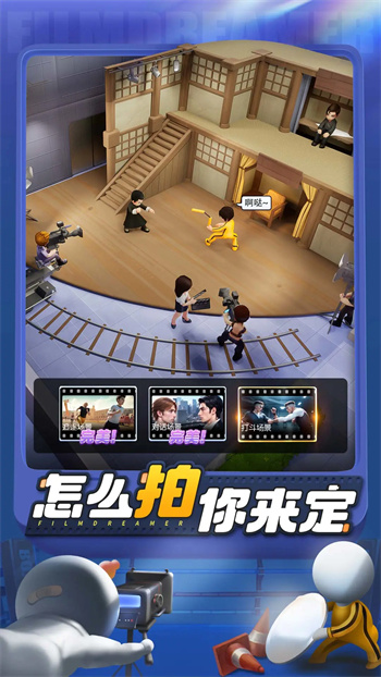 影业梦想家下载 v100.0.0.8 4