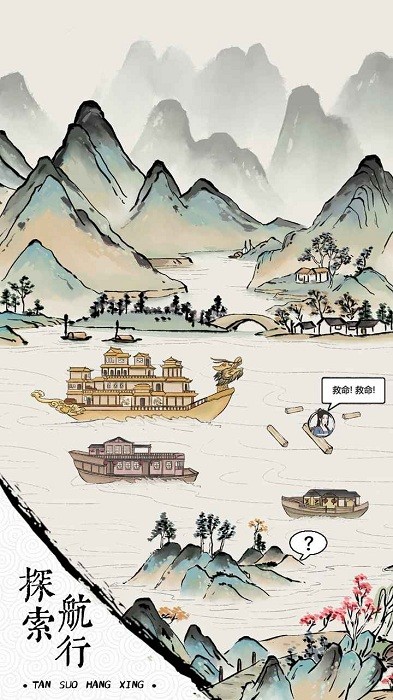 我在古代有船队游戏下载 1.1.1 0