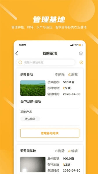 农起帮下载 v3.9.26 1