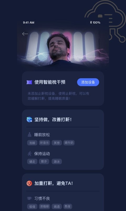 添眠下载 v3.1.66 2