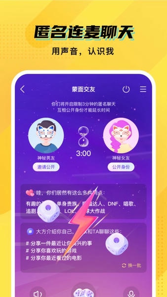 CM语音下载 v7.80.1 3