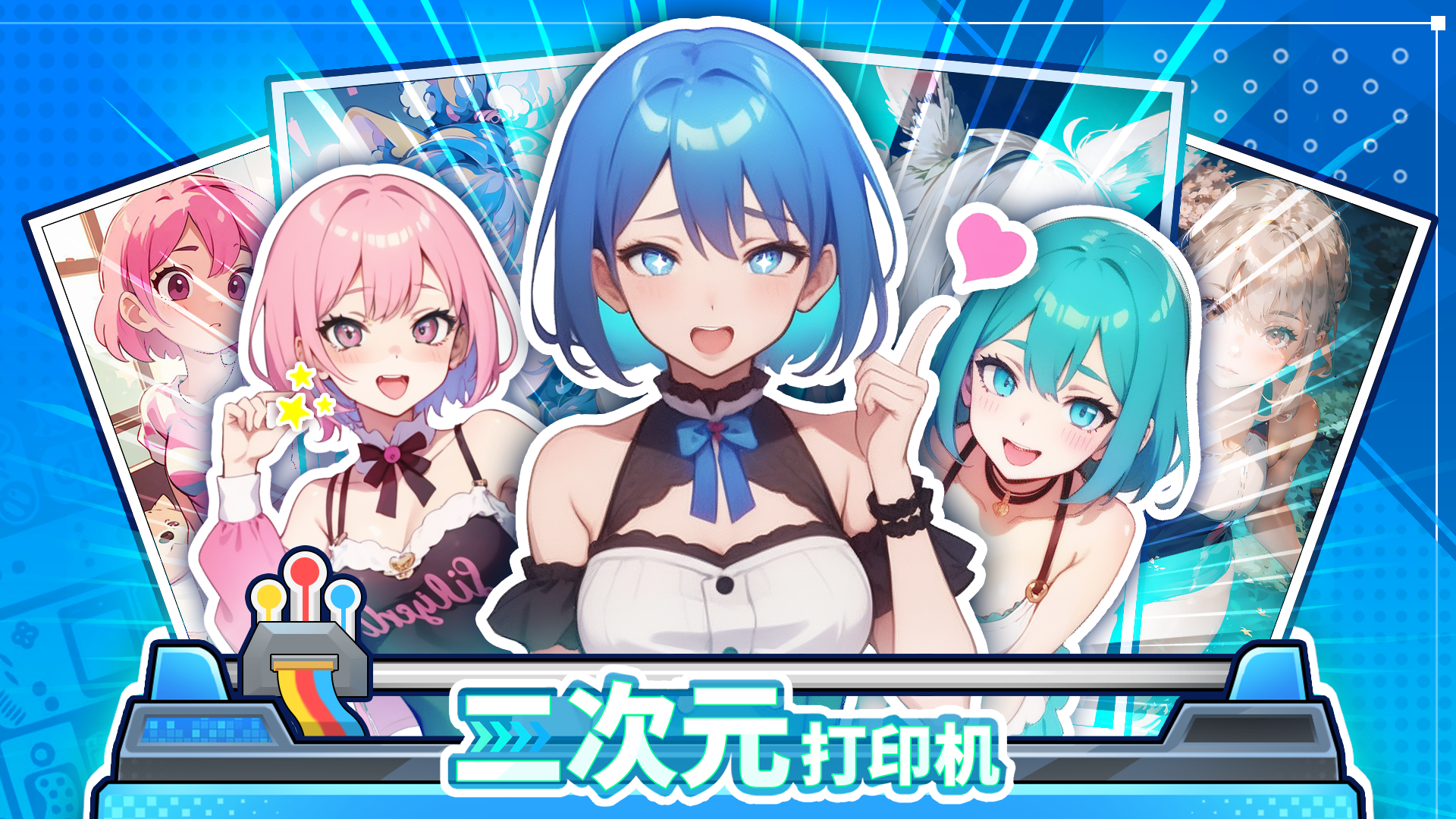 二次元打印机最新版下载 1.0.32 1