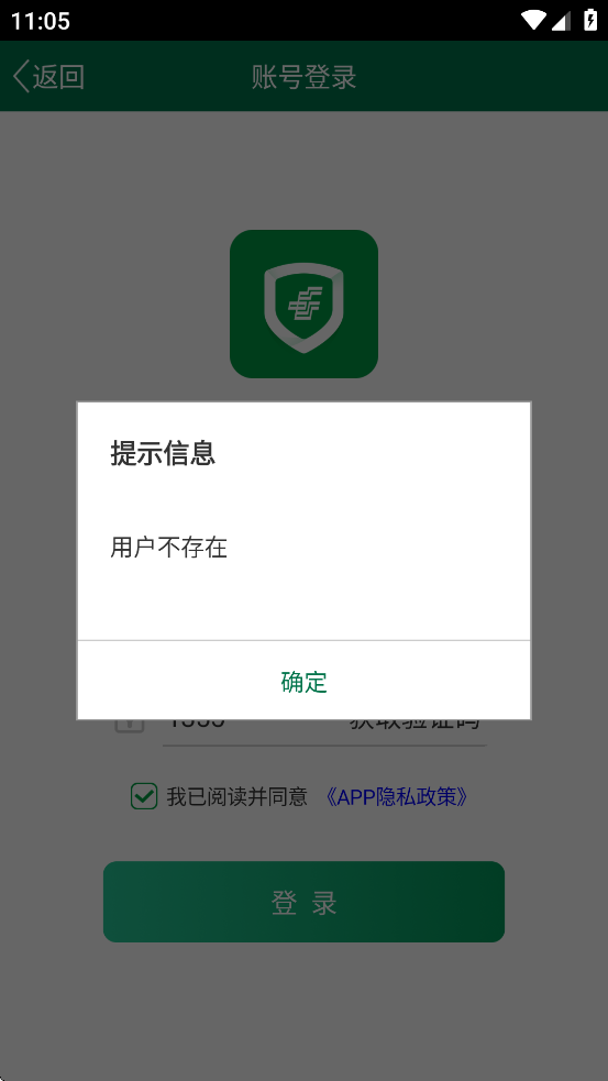 邮政安防下载 v2.3.5 1