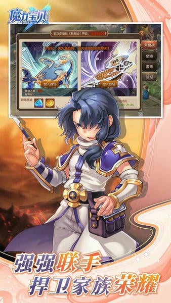 魔力宝贝旅人下载 v1.12.0 3