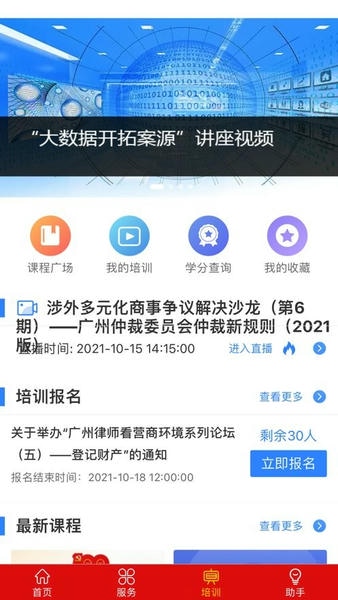 律兴下载 v3.6.2 0
