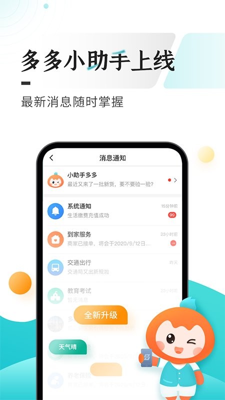 多彩宝下载 v8.2.5 0
