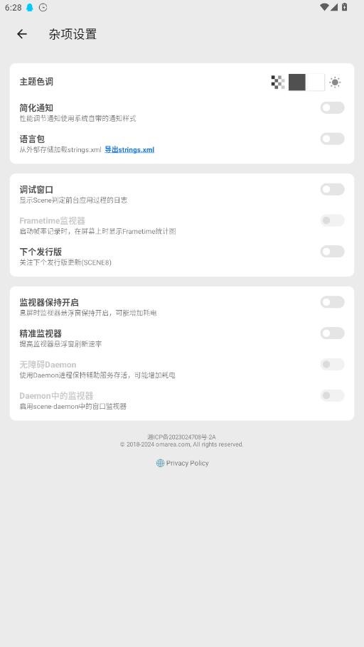 Scene下载 v9.1.5 1