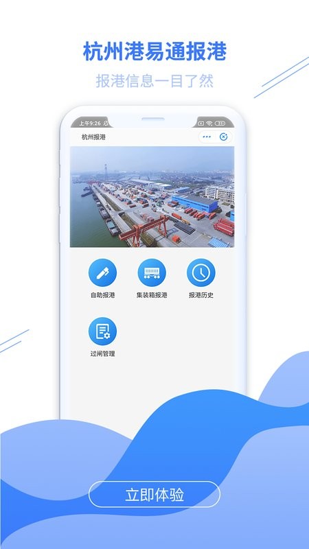 船佳宝下载 v3.4.6 2