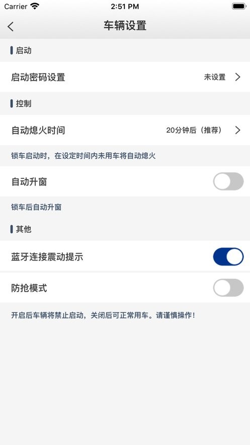 风格控车下载 v1.5.0 2