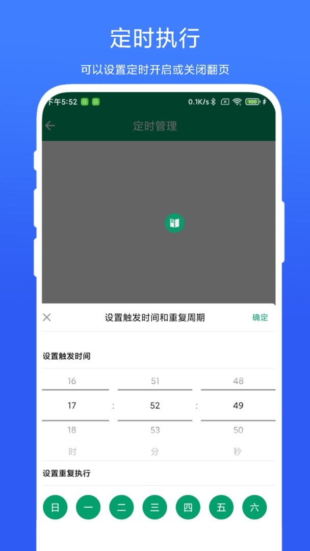 电子书翻页器下载 v1.0.4 0