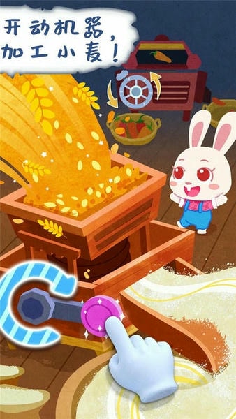 宝宝庄园下载 v9.89.99.01 0