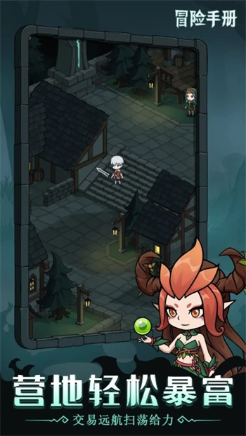 冒险手册手游下载  v0.1 3