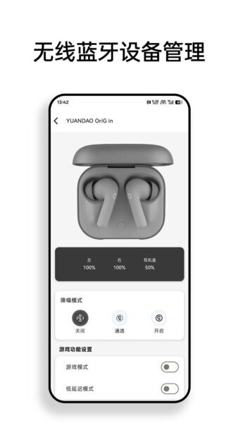 原道下载 v2.3.5 1