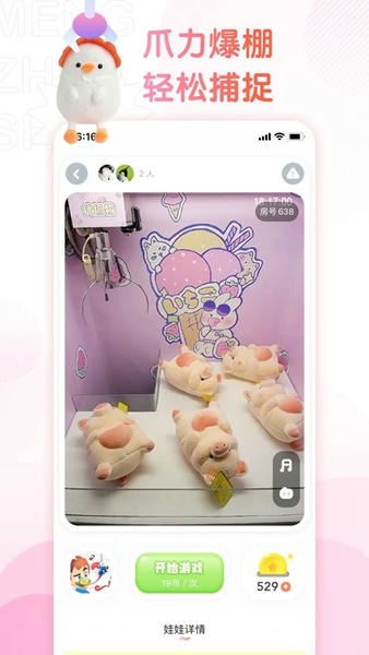 萌爪联盟下载 v3.24.6 2