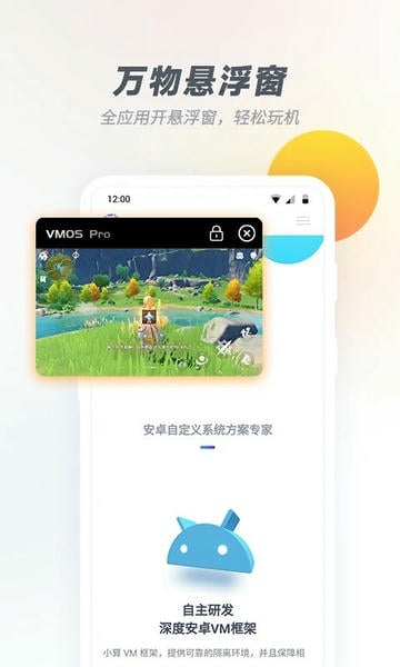 VMOSpro精简版下载 v3.1.4 1