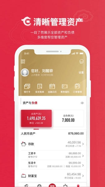 华夏银行下载 v6.6.0.1 2