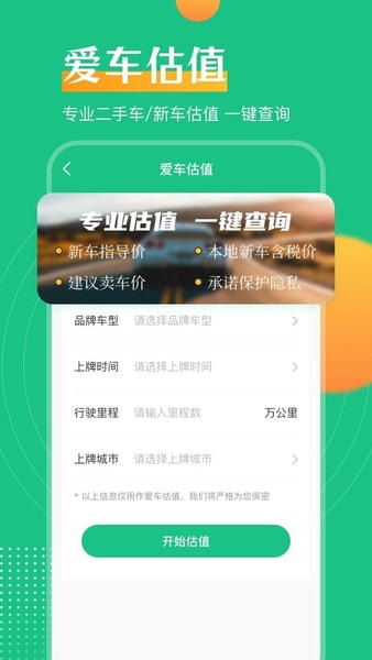 交管查违章下载 v4.0.3 1