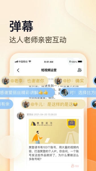 朝暮说下载 v1.14.19 2