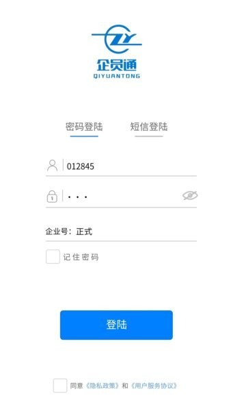 企员通下载 v3.6.77 1