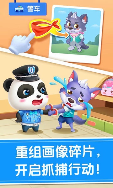 宝宝神奇汽车下载 v9.89.15.10 1