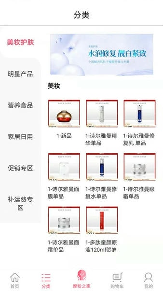 摩境商城下载 v2.9.4 0