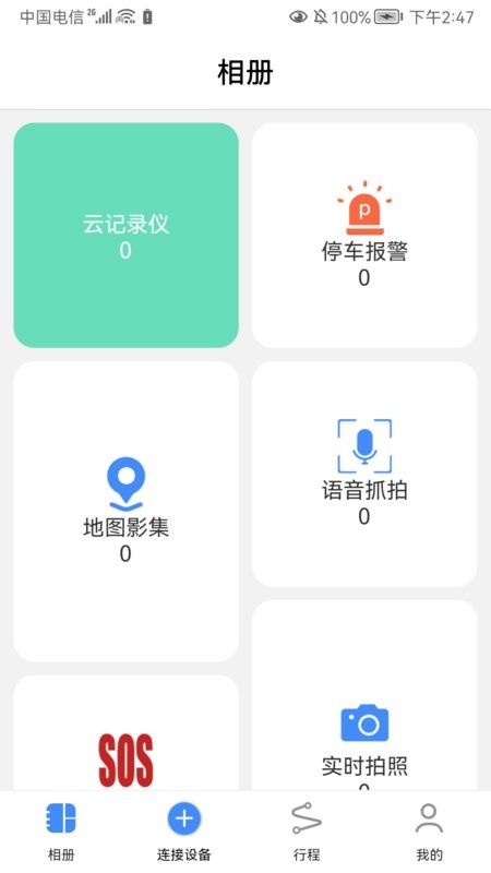 途云Pro下载 v1.16.2 0