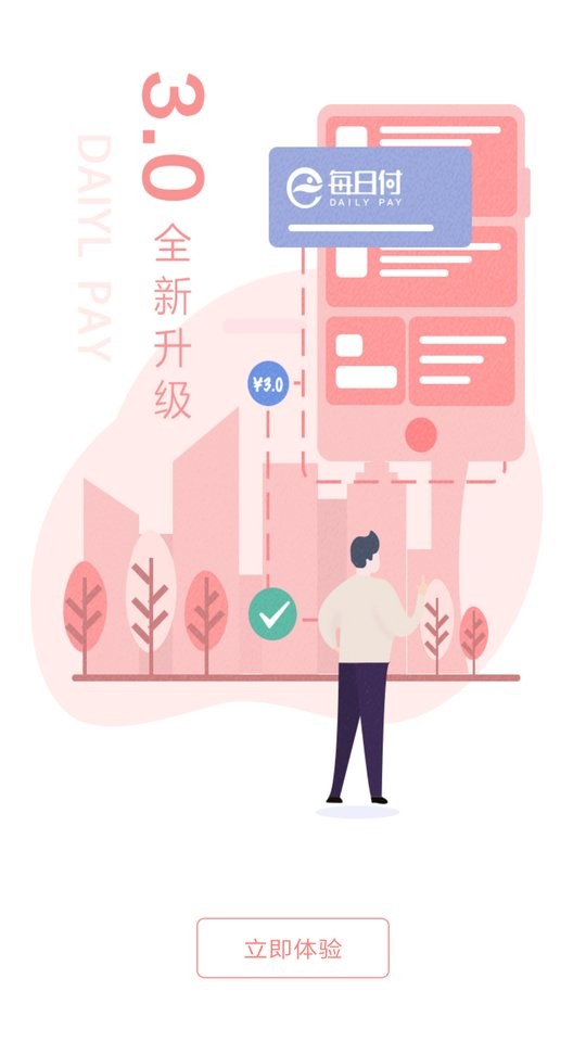 每日付下载 v3.5.69 1
