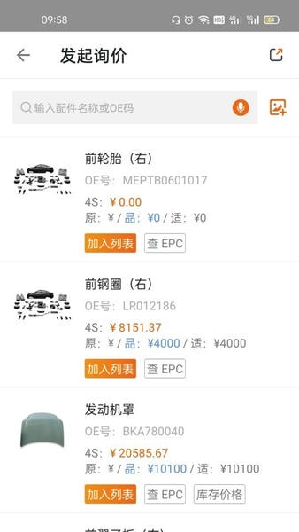 袋鼠保手机版下载 v7.37.1 0
