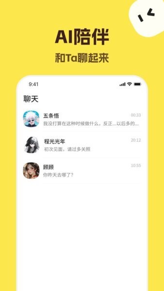 talkmaker中文版下载 v5.6.1 2