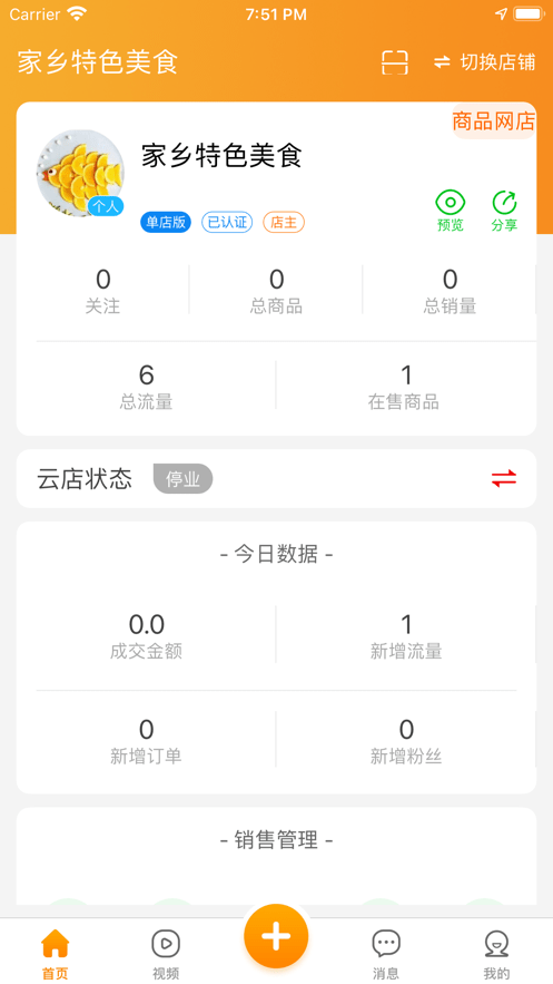 云柑社区下载 v4.5.27 3
