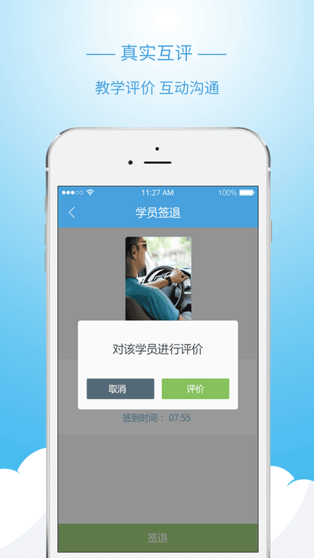 多多驾到管理端下载 v3.9.6 0