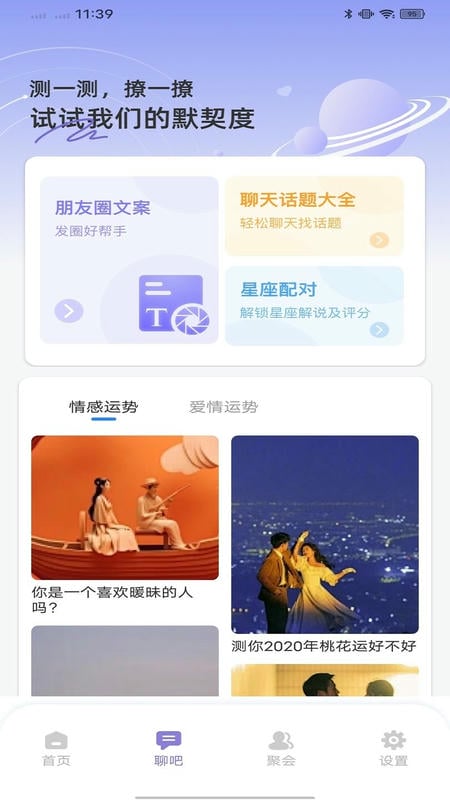 萝卜密聊下载 v1.0.4 0