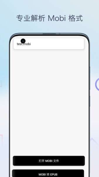 Mobi阅读器下载 v1.0 0