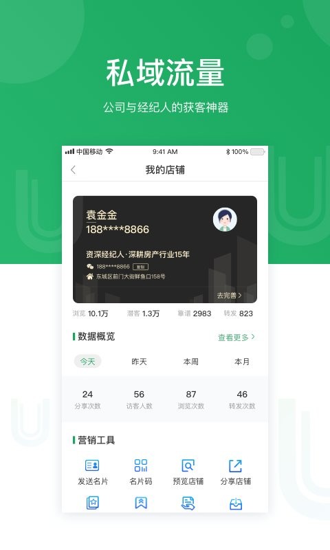 U+下载 v4.27.1 2