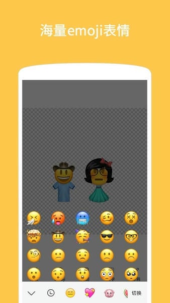 Emoji表情贴图下载 v1.4.60 0