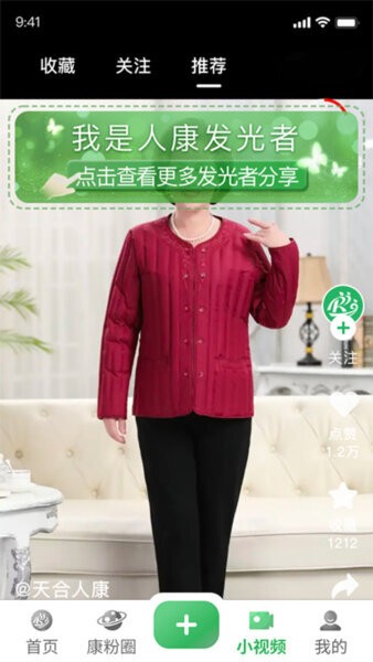 人康课堂下载 v1.0.23 0