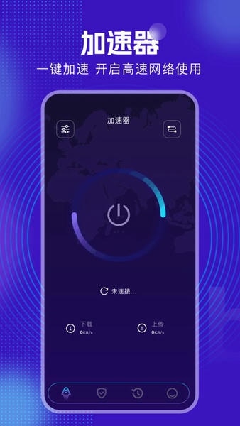 起飞加速器下载 v1.4 0