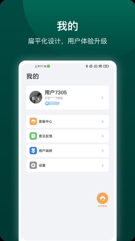 德施曼智能锁下载 v6.10.0 1