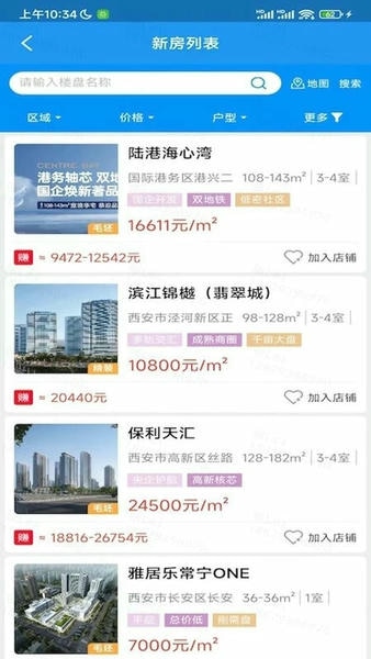 友客e家下载 v2.0.73 1
