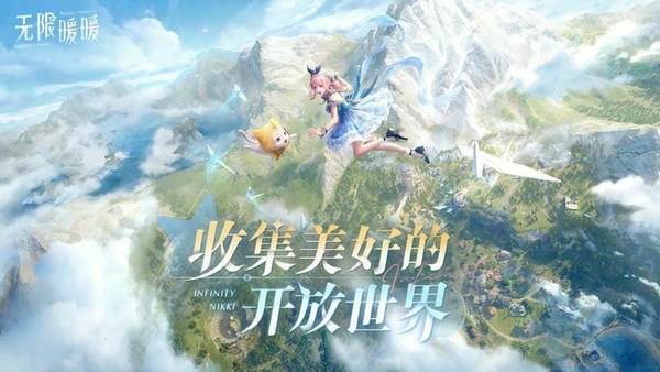 无限暖暖下载 v2.2.1 3