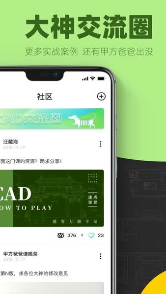 CAD快速看图画图下载 v3.9.3 2