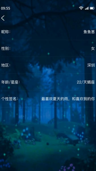 树洞交友下载 v8.0 1