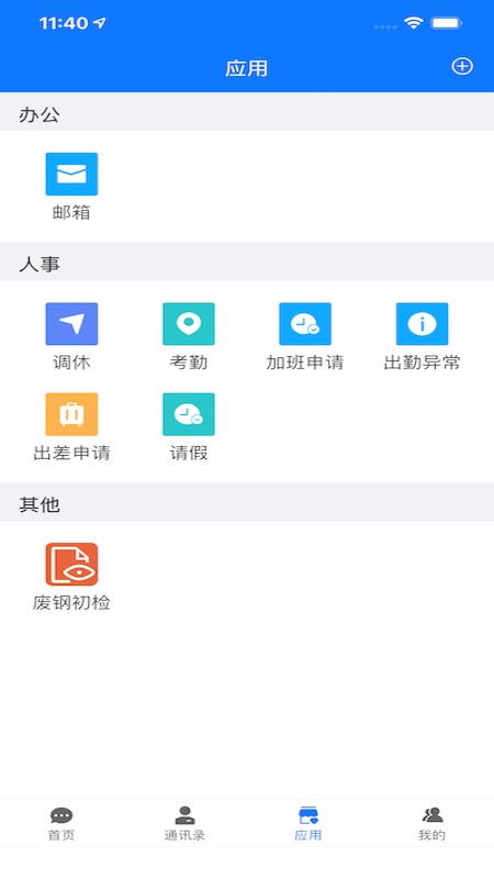 信通云下载 v3.1.58 1