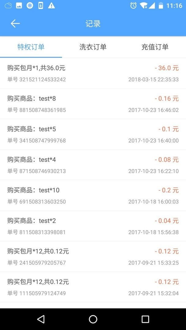 小依下载 v6.5.4 2
