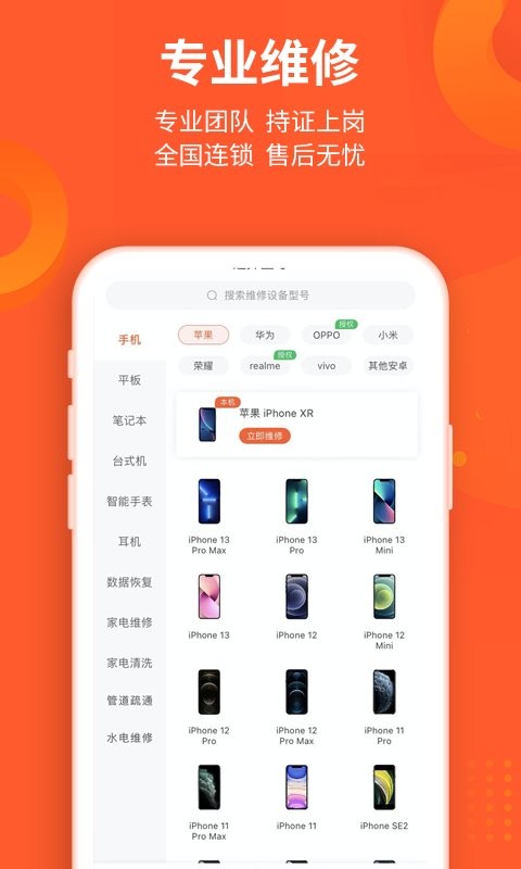 极客修下载 v4.0.19 0