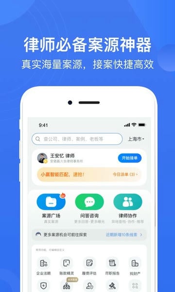 赢火虫下载 v11.9.6 0