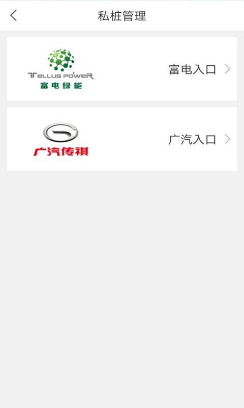 小易出行下载 v2.2.0 1