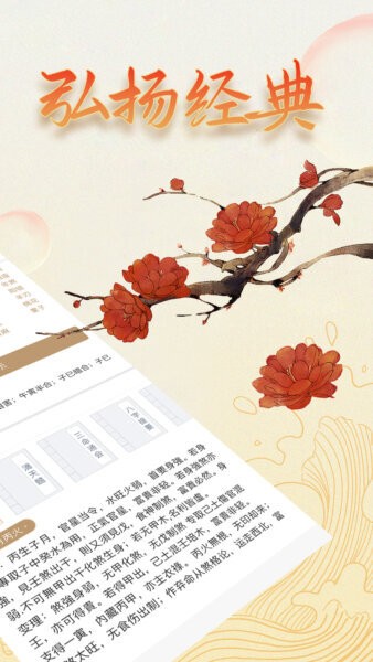 天乙八字排盘免费无会员下载 v1.1.00 3